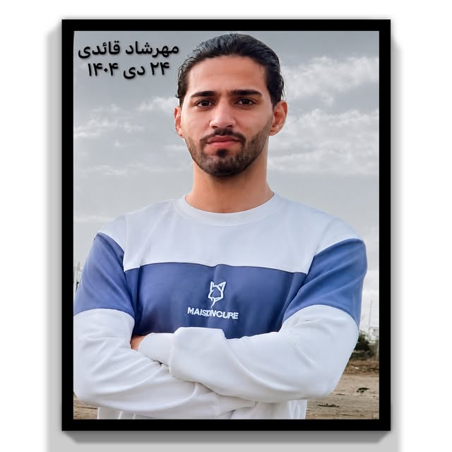 Portrait of Mehrshad Ghaedi