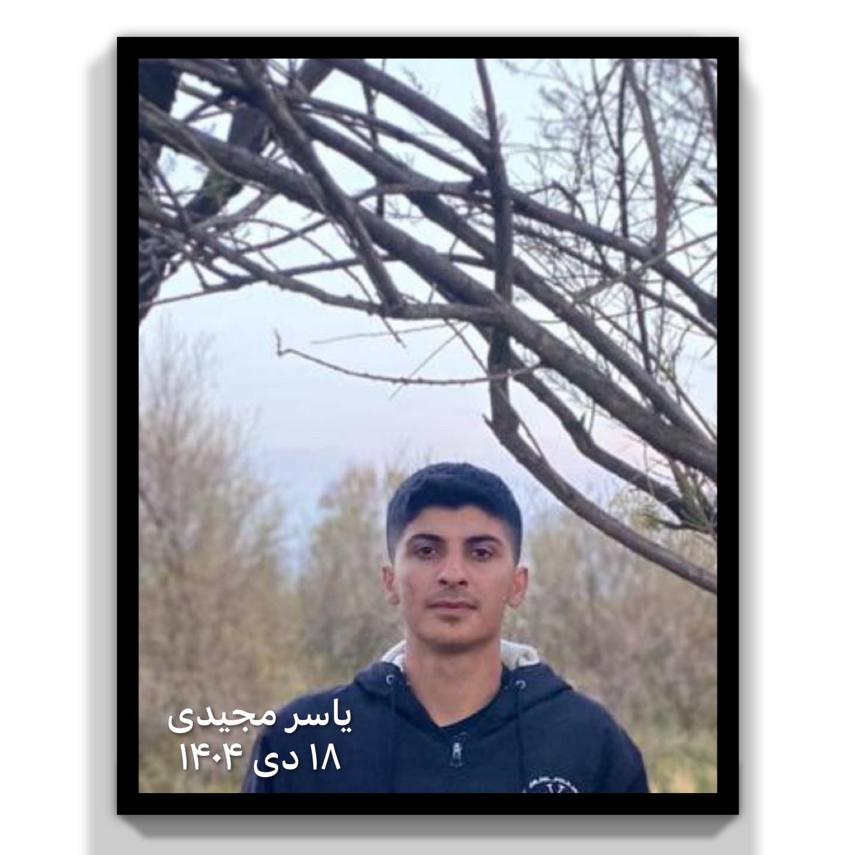Portrait of Yaser Majidi